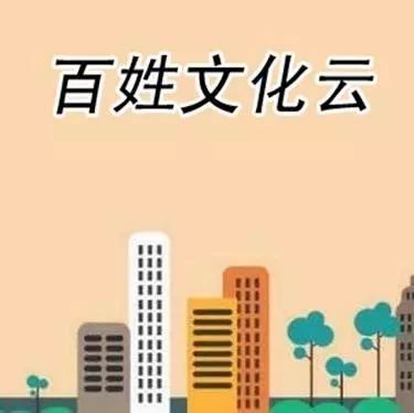 南陽市加速構建“百姓文化云”平臺 打造一站式數字公共文化服務新生態