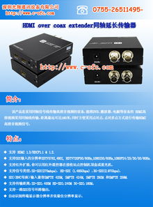 深圳光翔通訊設(shè)備 引航智慧通信新時(shí)代