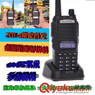 寶鋒BF-UV82對講機 雙段雙顯全能手臺，批發(fā)優(yōu)選義烏盈科通訊